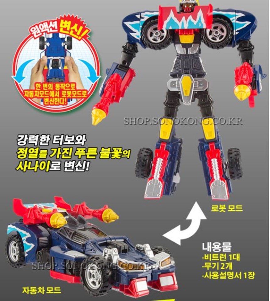 Hello Carbot BEATRUN Beat Run Transformer Transforming Robot RACING CAR ...