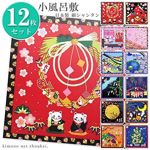 Furoshiki Set Made in Japan (Set of 12 Shiki Ayafu 13868) | eBay