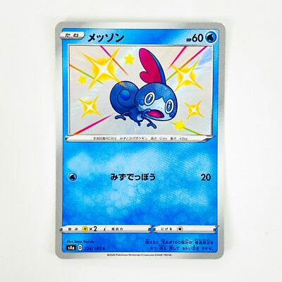 Shiny Sobble S 224/190 S4a Shiny Star V - Pokemon Card Japanese | eBay