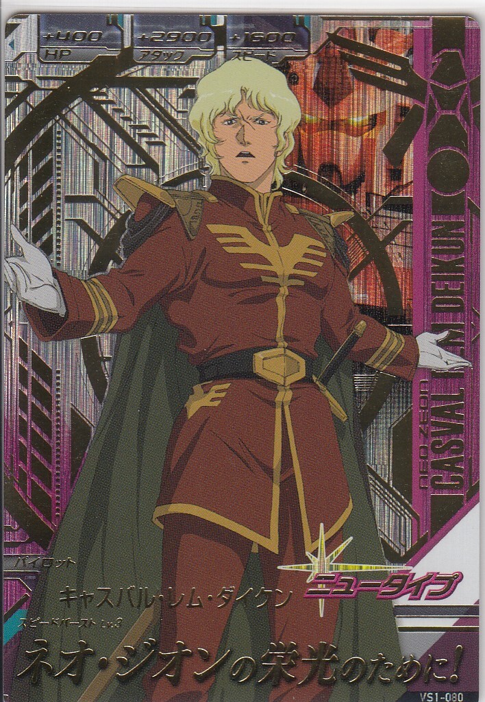 VS1-080 Char Aznable Perfect Rare Gundam Try Age Card Holo