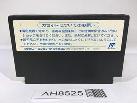 AH8525 SD Battle Gundam Ozumo Sumo NES Famicom Japan