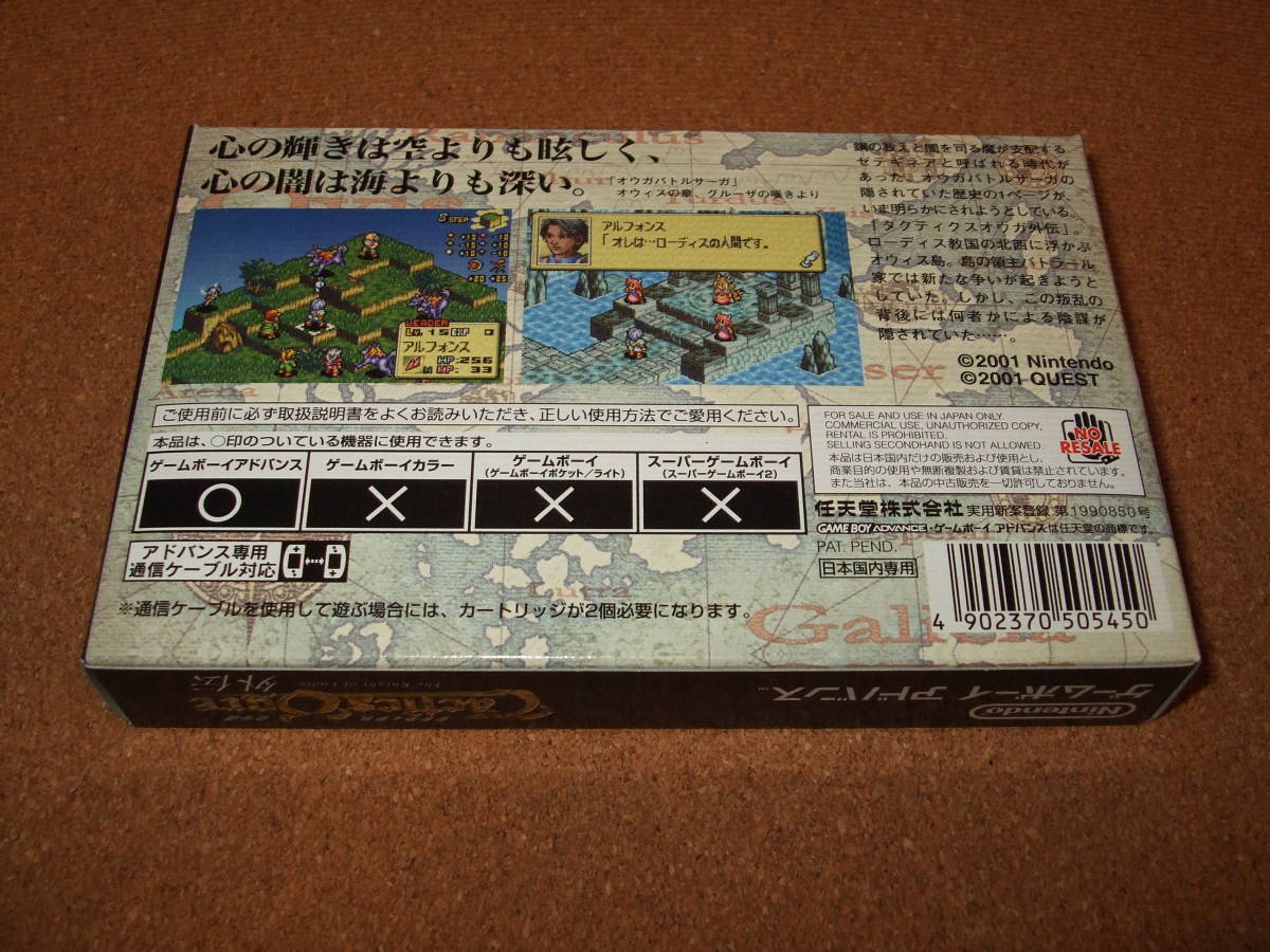 Tactics Ogre【中古・GBA北米版】 Tactics Ogre: The Knight of Lodis (Nintendo Game Boy Advance