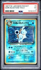 1997 POKEMON JAPANESE ROCKET #9 DARK BLASTOISE-HOLO PSA 3