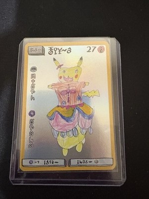 Choeymon 2nd Drop - David Choe - Costume Pikachu Inspired Art Card 27