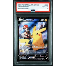 PSA 10 Pikachu V CSR 222/184 S8b VMAX Climax Pokemon Card Japanese A779