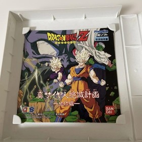 Playdia Dragon Ball Z: The Plan to Eradicate the Super Saiyans - Earth Chapter