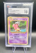 人気店 ヤドラン 拡張シート slowbro vending psa10 旧裏 【公式通販】