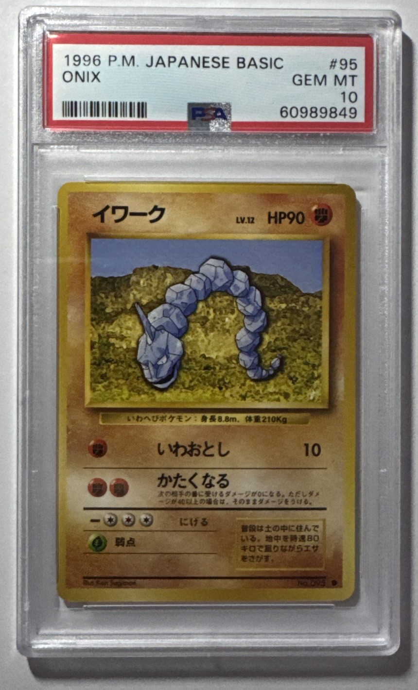 1996 Pokemon Japanese Base Set #95 Onix PSA 10