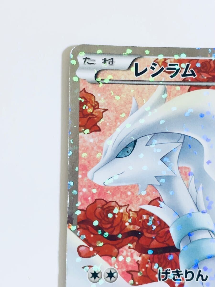 Reshiram Pokemon 2013 Holo SC Shiny Collection 1st ED SR Japanese 022/020  NM