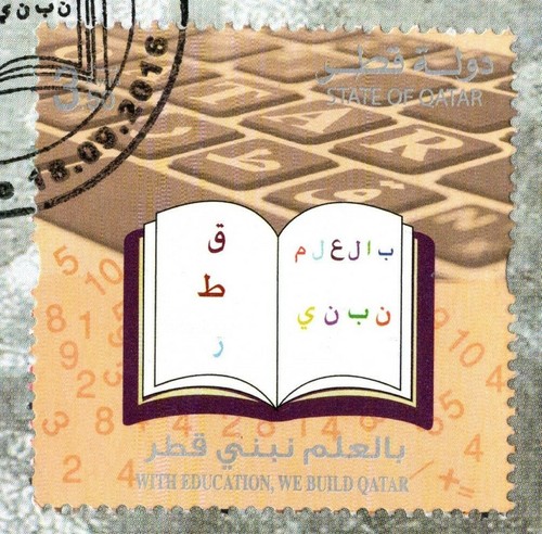QATAR 2016 FIRST DAY COVER With Education We Build QATAR SUPER NICE FOUR STAMPS - Picture 5 of 6