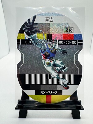 Gundam RX-78-2 ZR-018 Die-Cut Foil Card Gundam Sentinel Series 3 Fan Art SP