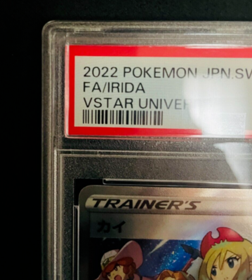 PSA10 Pokemon Card Irida SAR 236/172 s12a Vstar Universe