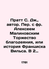 Pratt S. J., author. Translated with Alexei Malinovsky The Triumph of Mercy, or