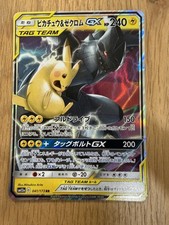 Pikachu & Zekrom GX #41 Prices | Pokemon Japanese Tag All Stars