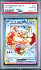 2024 Pokemon Terastal Festival Japanese Eevee 224/187 PSA 10 GEM MINT 224