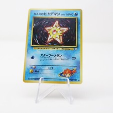 NM - Japanese Misty's Staryu | Gym Challenge | Vintage Pokemon TCG