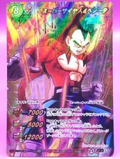 SS4 Vegeta DRAGON BALL Miracle Battle Carddass 17 TCG Bandai Very Rare F/S