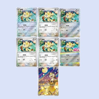 Pokemon S-Chinese Gem Pack Vol.3 CBB3C exclusive Meowth Holo （7 pc set）