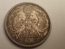 Japan 50 Sen Silver Coin 1931 Year 6  Hirohito Showa Phoenix Silver Y#50