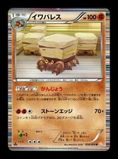 [MP] Crustle Holo Japanese Cold Flare 038/059 Pokemon D