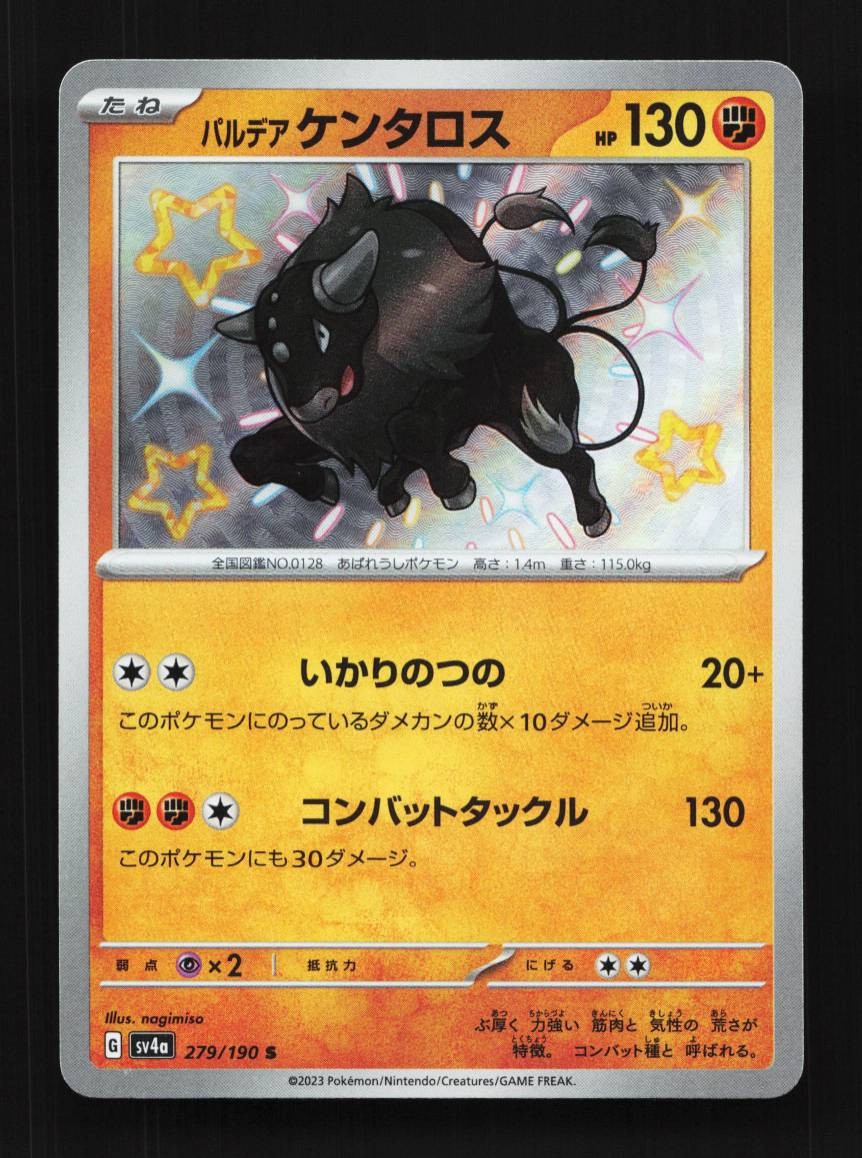Paldean Tauros 279/190 NM Shiny Treasure ex Japanese Pokemon Card TCG