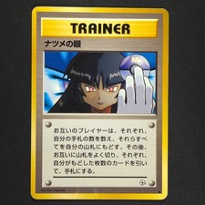 Sabrina's Gaze - Gym 2 Japanese - Pokemon Card