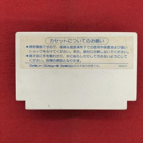 Capcom Famicom Soft 1943 Used