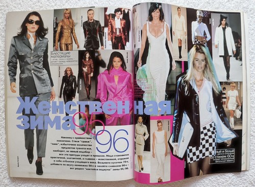 Cosmopolitan Magazine November 1995 Bridget Hall Vintage Russian Edition - Picture 21 of 24