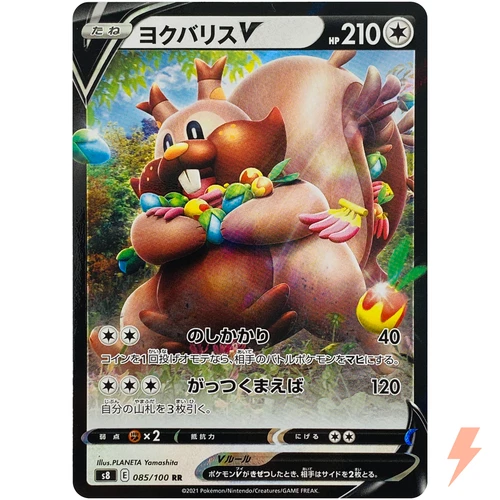 Greedent V RR 085/100 S8 Fusion Arts - Pokemon Card Japanese