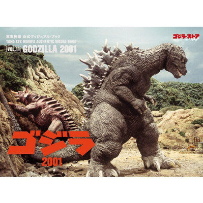 Toho Special Effects Official Visual Book Vol.11 Godzilla 2001 Godzilla Store JP