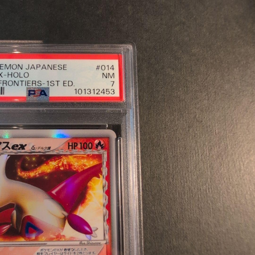 PSA7 Latias EX Holo 014/068 1st ED Japanese 2006 F/S Pokemon