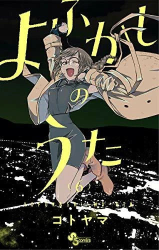 Vol.6