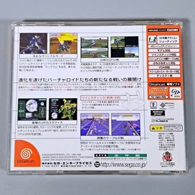 Dreamcast Software Cyber ​​Troopers Virtual-On ORATORIO TANGRAM Dreamcast