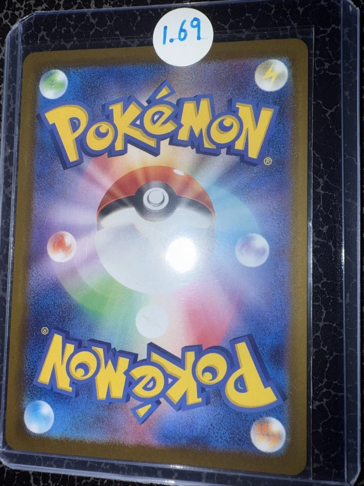 Bouffalant 081/102 Sv7: Stellar Miracle Regular (Japanese) - Image 2 of 2