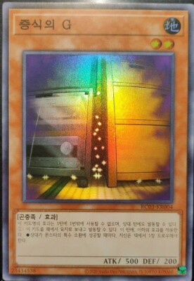 yugioh deck ancient gear Yugioh Machine Reactor Structure Deck Ancient Gear Soldier Sr03-en010