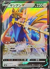 Zacian V #117 Prices | Pokemon Japanese VMAX Climax | Pokemon Cards