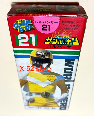 Popy World Hero 20 Sun Vulcan yellow Panther vintage figure Sentai