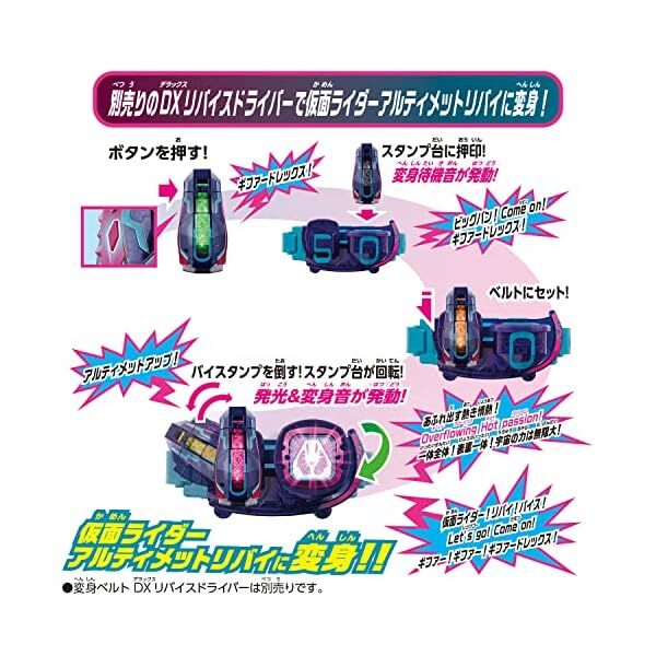 Thumbnail - Bandai Kamen Rider Revice Dx Giffad Rex Vistamp Battery Powered From