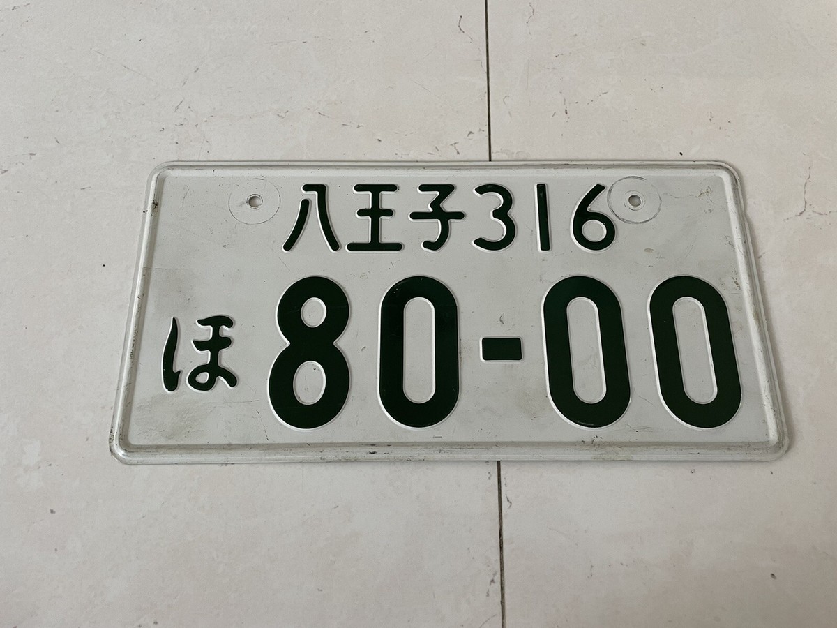 8000 1x Genuine JDM Plate Japanese japan License Plate Rare
