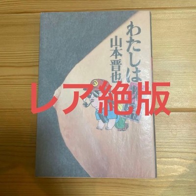 I am a pervert, by Shinya Yamamoto, Leo Planning #QYDT8A