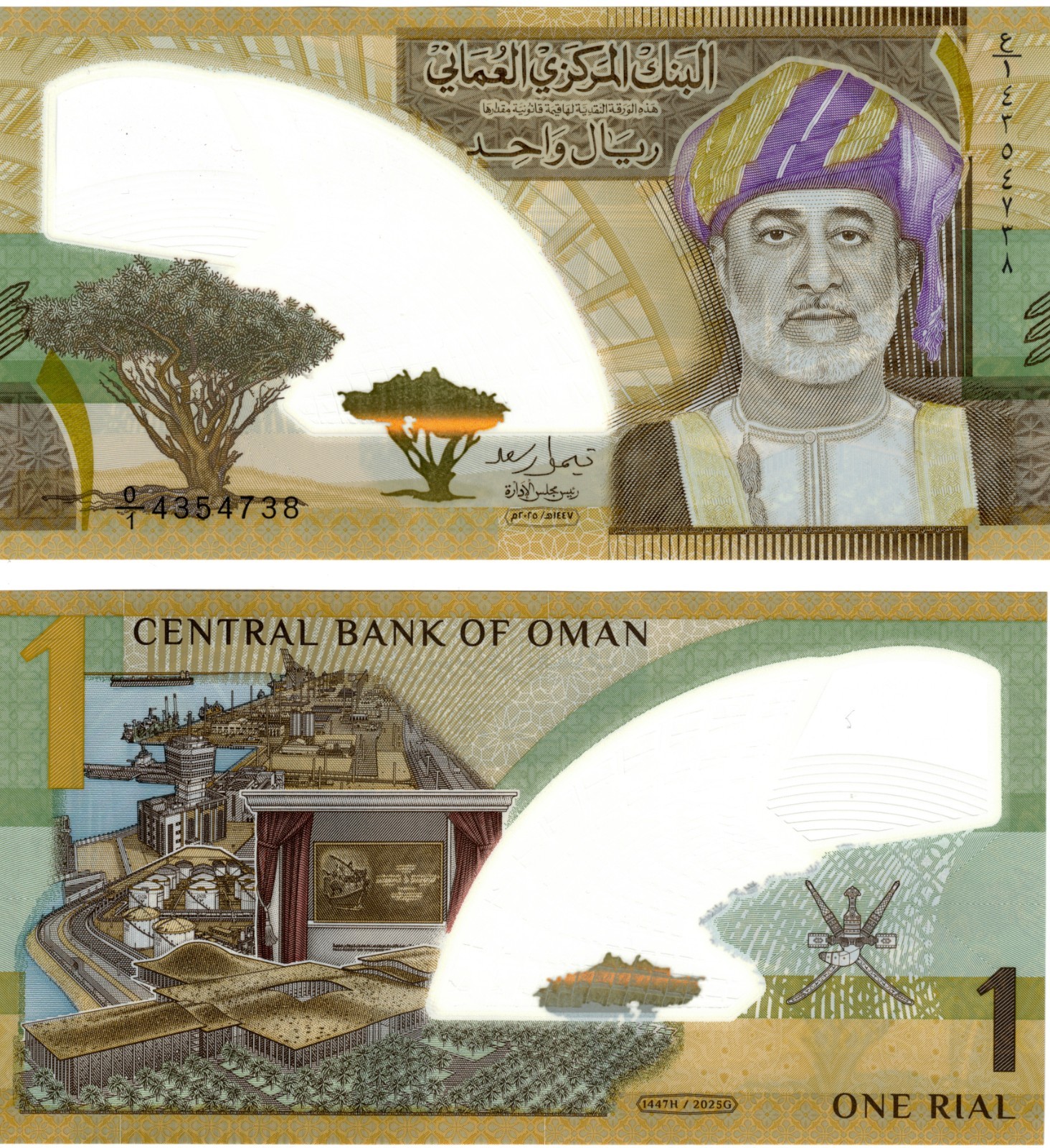 2026 Oman P56 1 Riyal banknote UNC Polymer