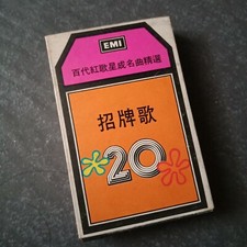 B1 -                     Pathe Malaysia Singapore Slipcase Cassette