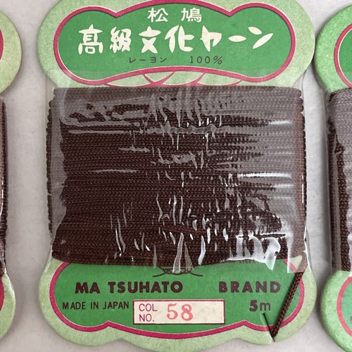 VTG Lot of 60 Ma Tsuhato Japanese Brand Bunka Yarn Multi Color Rayon.. - Picture 7 of 11