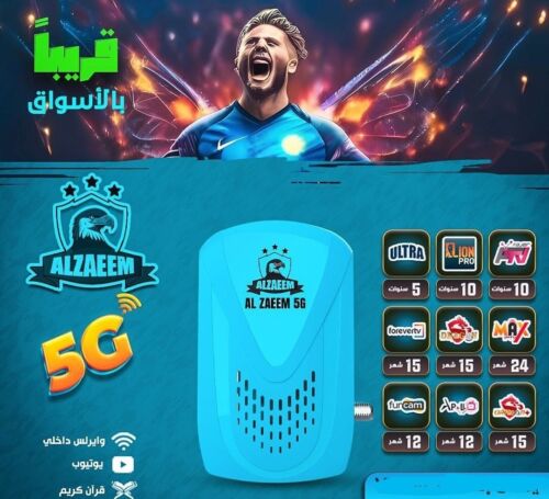 Gazal Receiver TV Box ""Al Zaeem"" Unterstützung 5G Uhr kostenlos bis 10 Jahre Modell 2024 - Bild 1 von 1