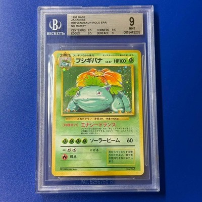 BGS9 pokemon card Venusaur Unmarked First Edition Old Back 1st Expansion  Pack | eBay