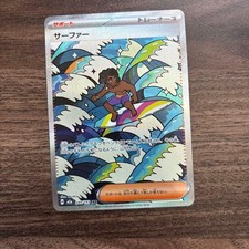 PSA10サーファー #249 0853 Surfer #249 Prices | Pokemon Japanese Mega Dream ex | Pokemon Cards