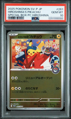 ヒロシマのピカチュウ とフクオカのピカチュウ 261/SV-P PROMO psa10