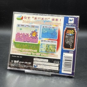 Drop MAT240A Unopened Sega Saturn Software Fantasy Zone