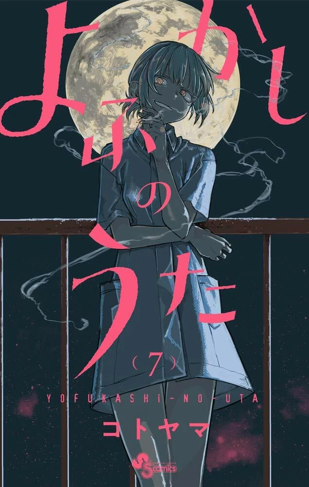 Vol.7