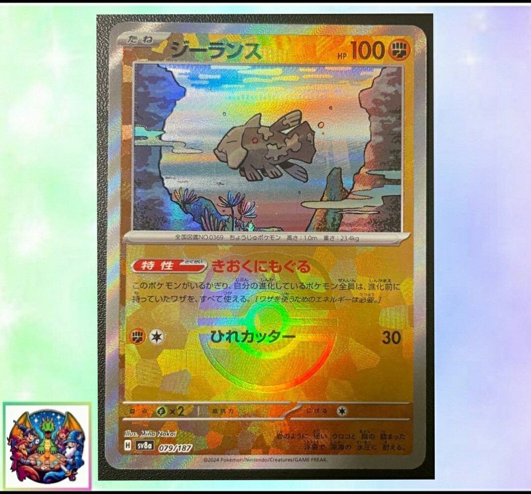 Pokemon card Japanese Relicanth Master Ball Mirror sv8a 079 Pokemon card Japanese Relicanth Master Ball Mirror sv8a 079
